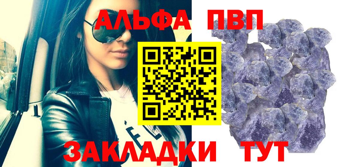 APVP Соль Истра