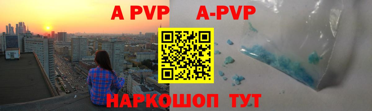 Истра  цены   A-PVP Соль  Вход с VPN  А ПВП VHQ 