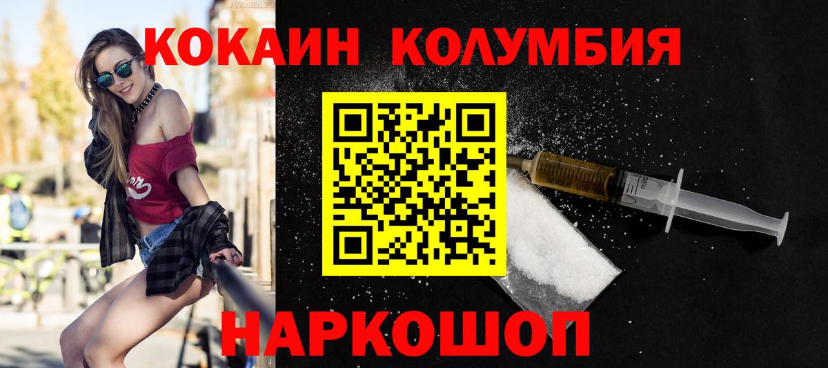 Кокаин Перу Истра