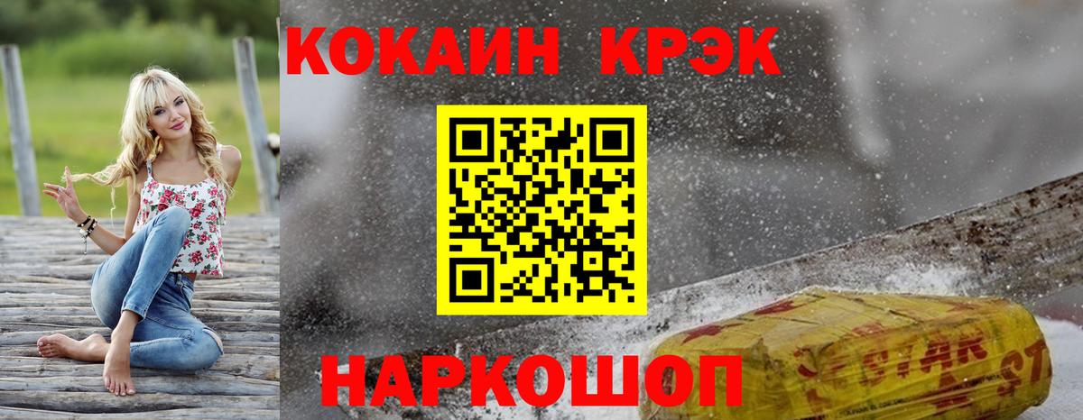 Cocaine 97%  Вход с VPN  купить  сайты  Истра  Кокаин 