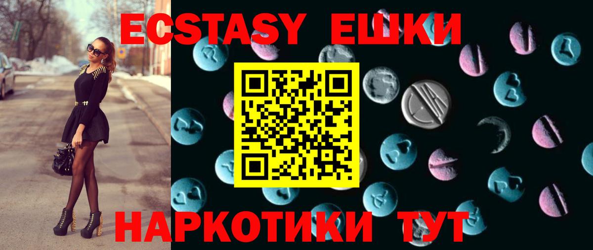 ЭКСТАЗИ mix Истра