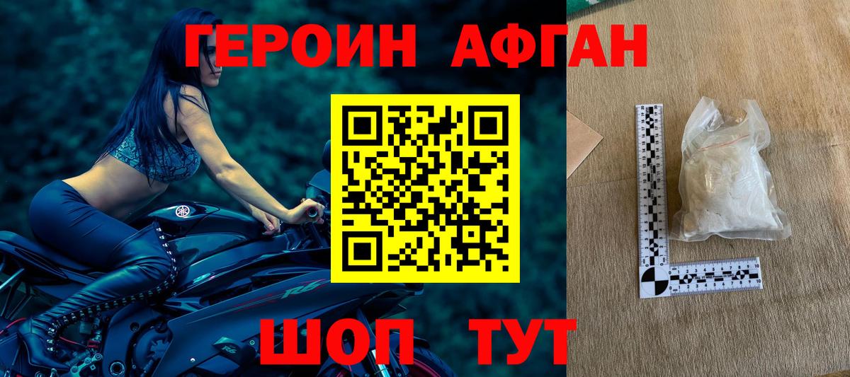 Истра  ГЕРОИН белый  Вход с VPN 