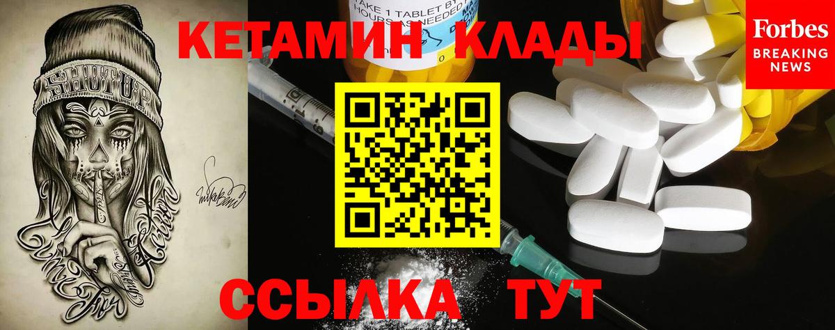 Истра  КЕТАМИН VHQ  Вход с VPN 