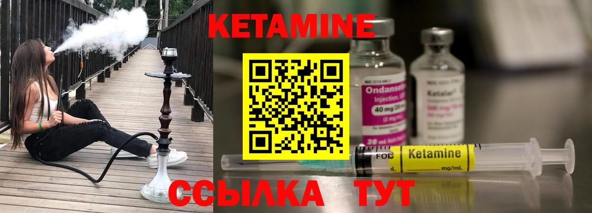 Кетамин ketamine Истра