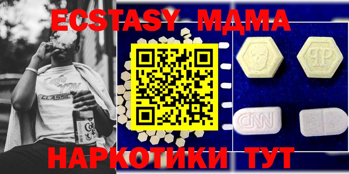 MDMA кристаллы Истра
