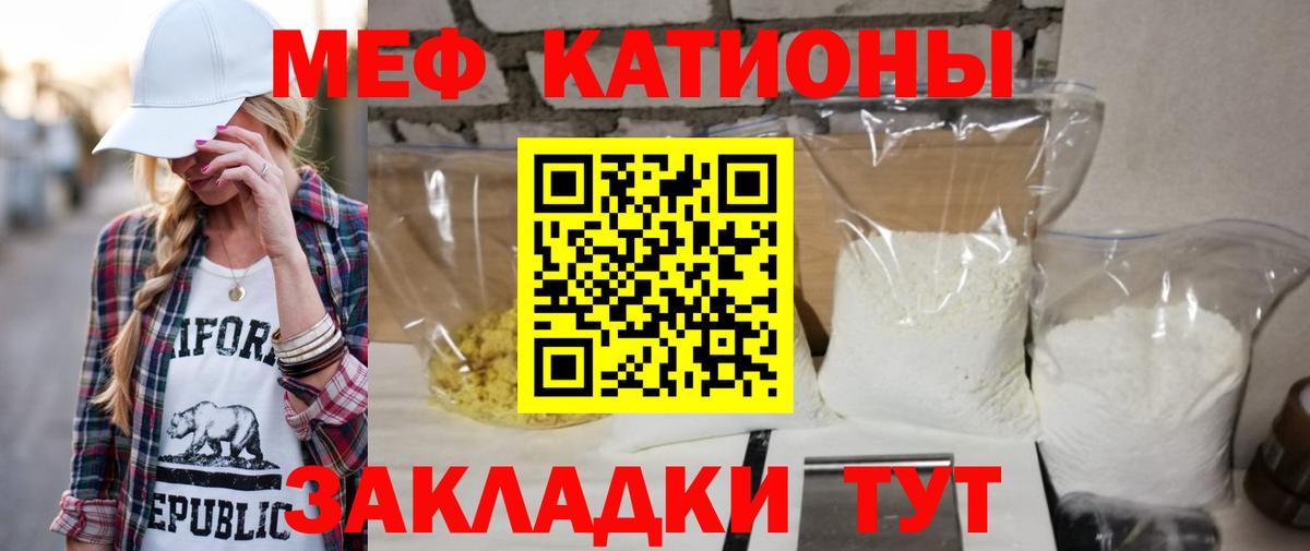Меф мяу мяу  Истра