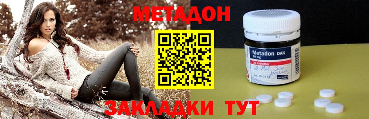 Метадон VHQ Истра
