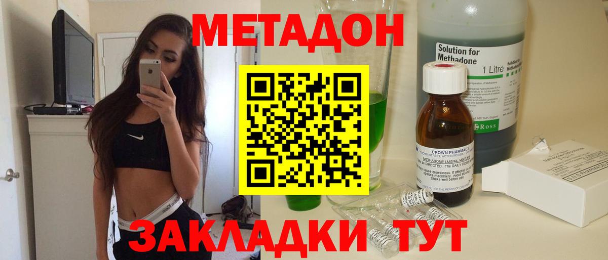 Метадон белоснежный  МЕТАДОН мёд  мориарти формула  Вход с VPN  Истра 