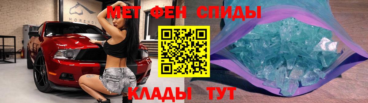МЕТАМФЕТАМИН Methamphetamine Истра