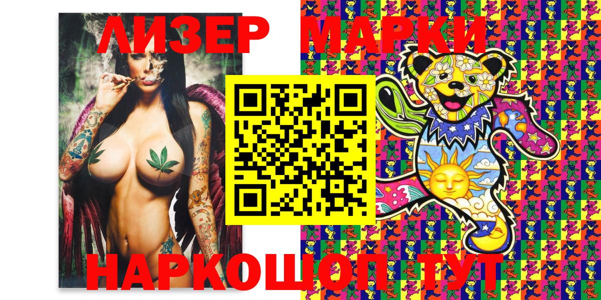 Марки NBOMe 1,5мг  Вход с VPN  Марки NBOMe  Истра 
