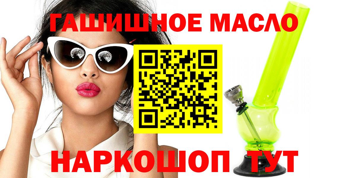 Дистиллят ТГК гашишное масло  Дистиллят ТГК Wax  Истра  Вход с VPN 