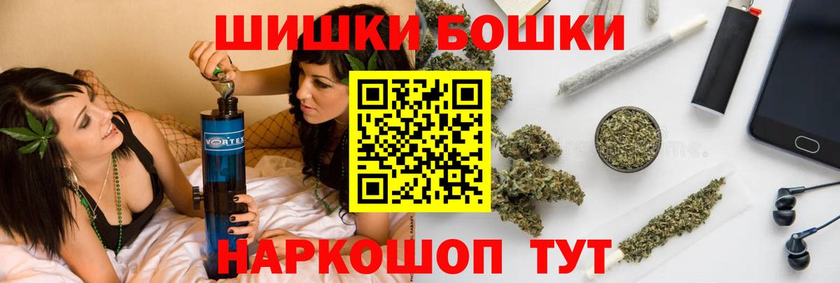 Шишки марихуана White Widow  Каннабис THC 21%  Вход с VPN  Истра  Канабис марихуана 